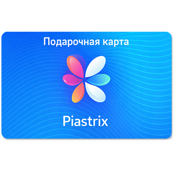 Подарочная карта Piastrix на 100 ₽