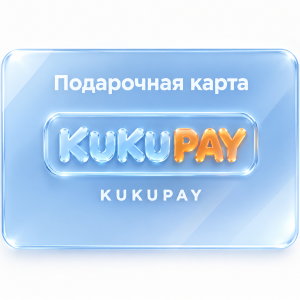 Подарочная карта KuKuPay на 100 ₽